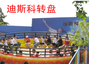 ��˹��ת��